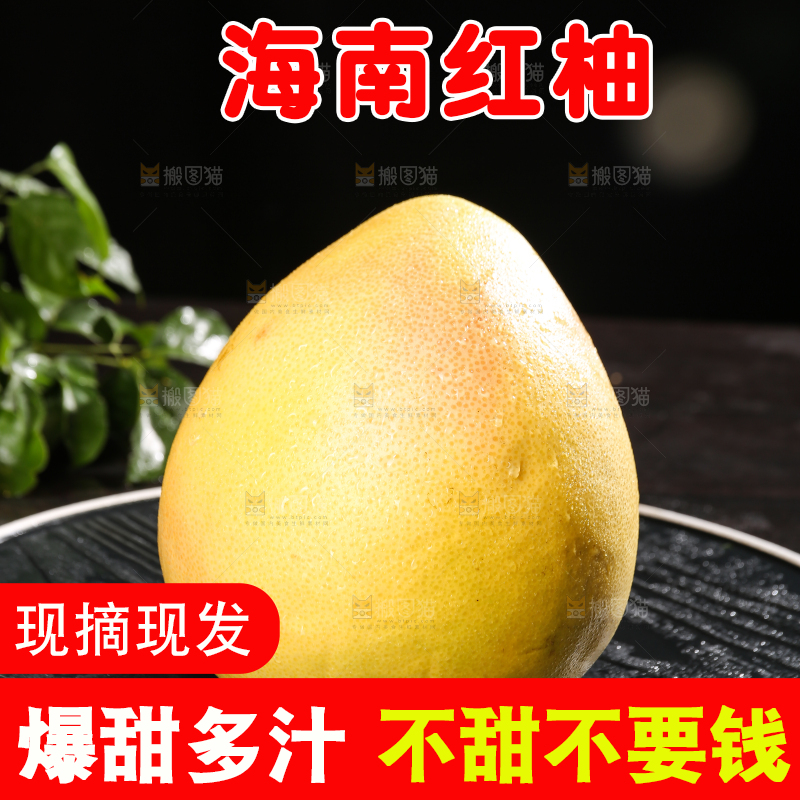 黑底上的红心蜜柚