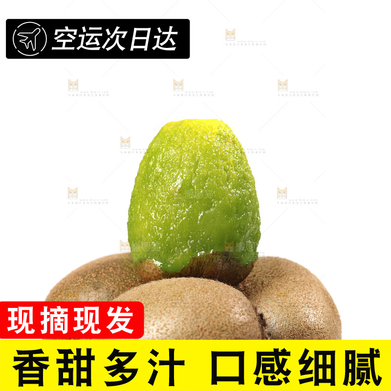 白底上放着翠香猕猴桃