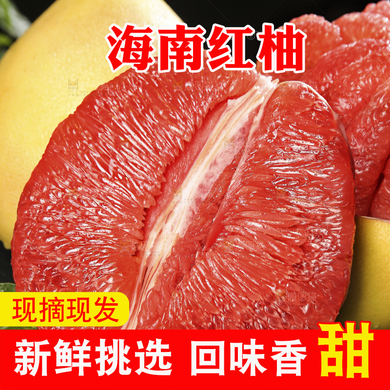 黑底上的红心蜜柚