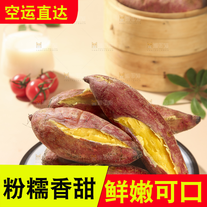 深底上的板栗红薯