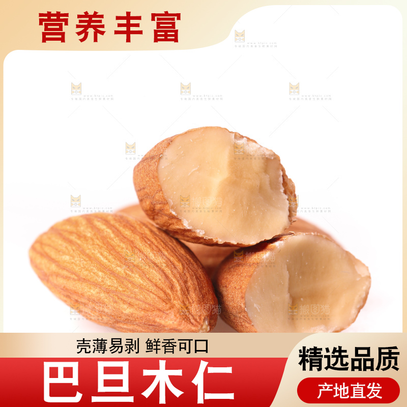 白底上的巴旦木