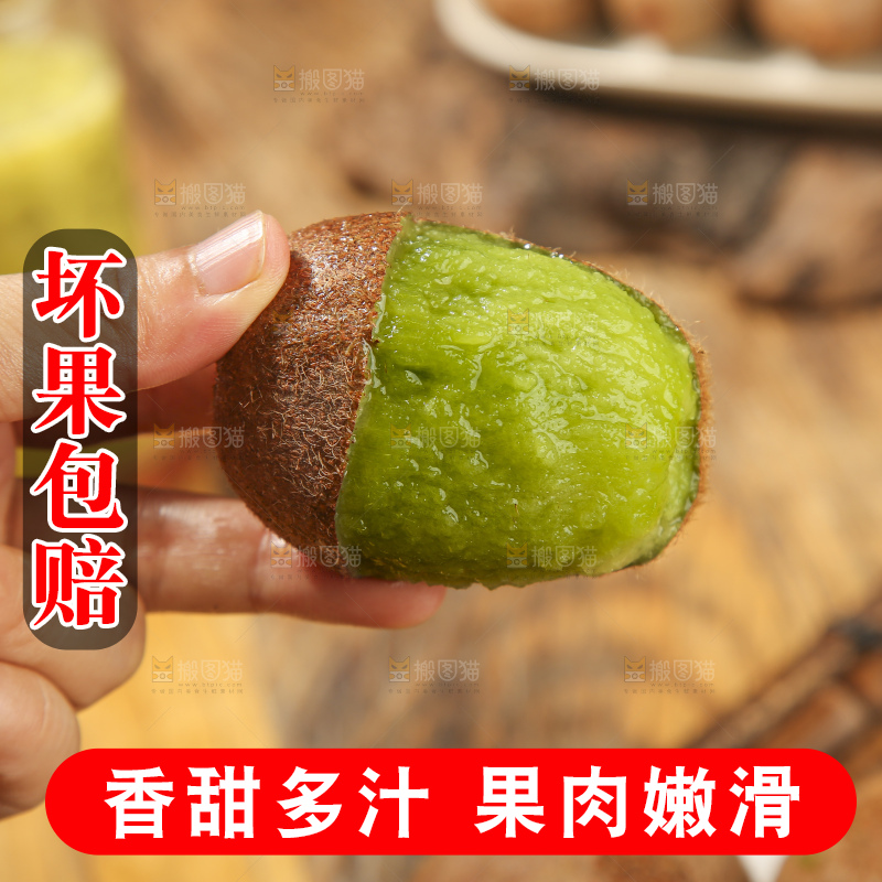 深底上的瑞玉猕猴桃
