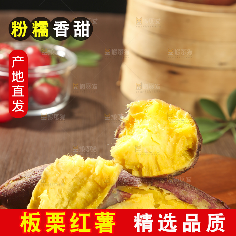 深底上的板栗红薯