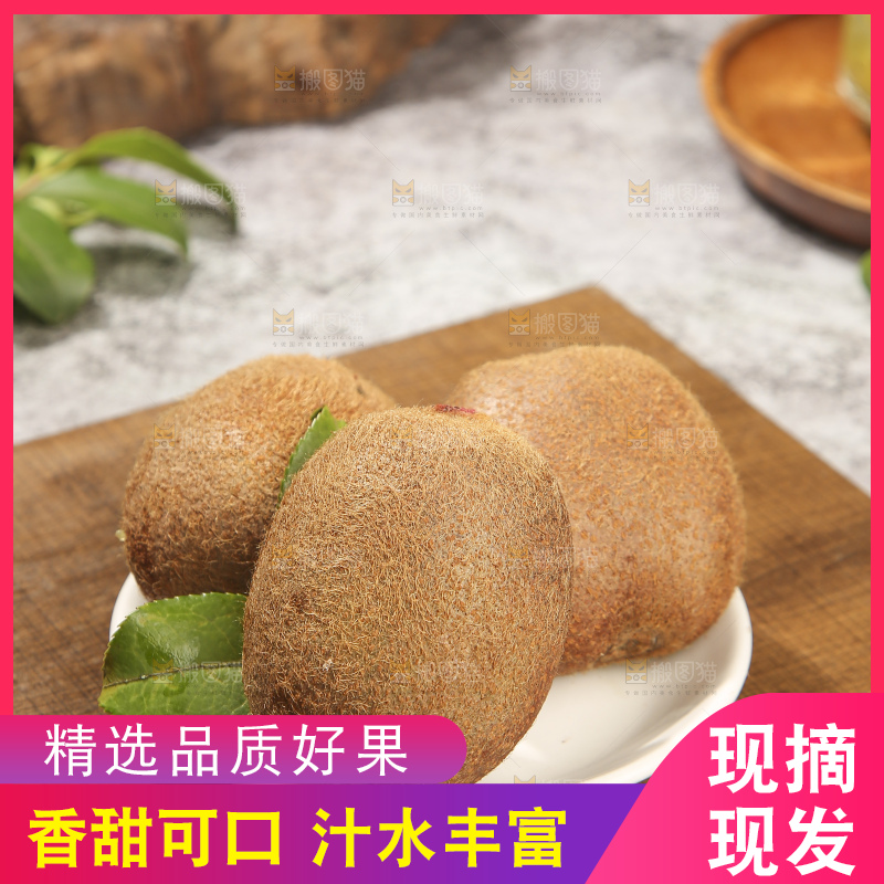 深底上的瑞玉猕猴桃