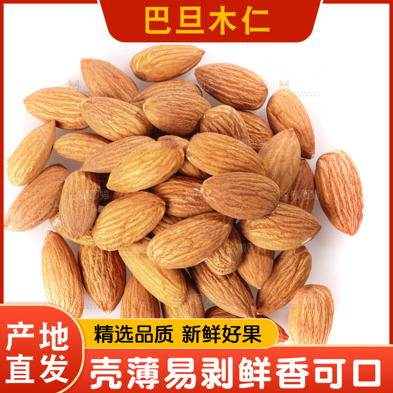 白底上的巴旦木