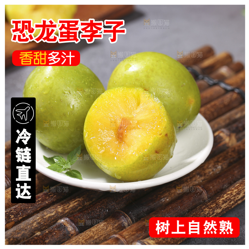 木底上放着恐龙蛋李