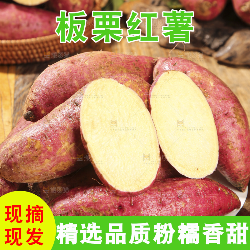 深底上的板栗红薯