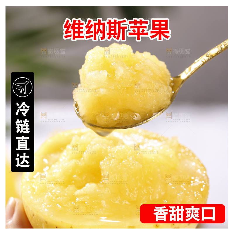 浅底上的维纳斯苹果