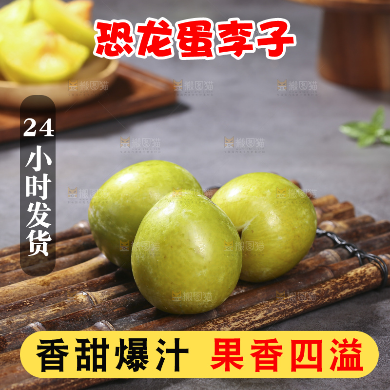 木底上放着恐龙蛋李