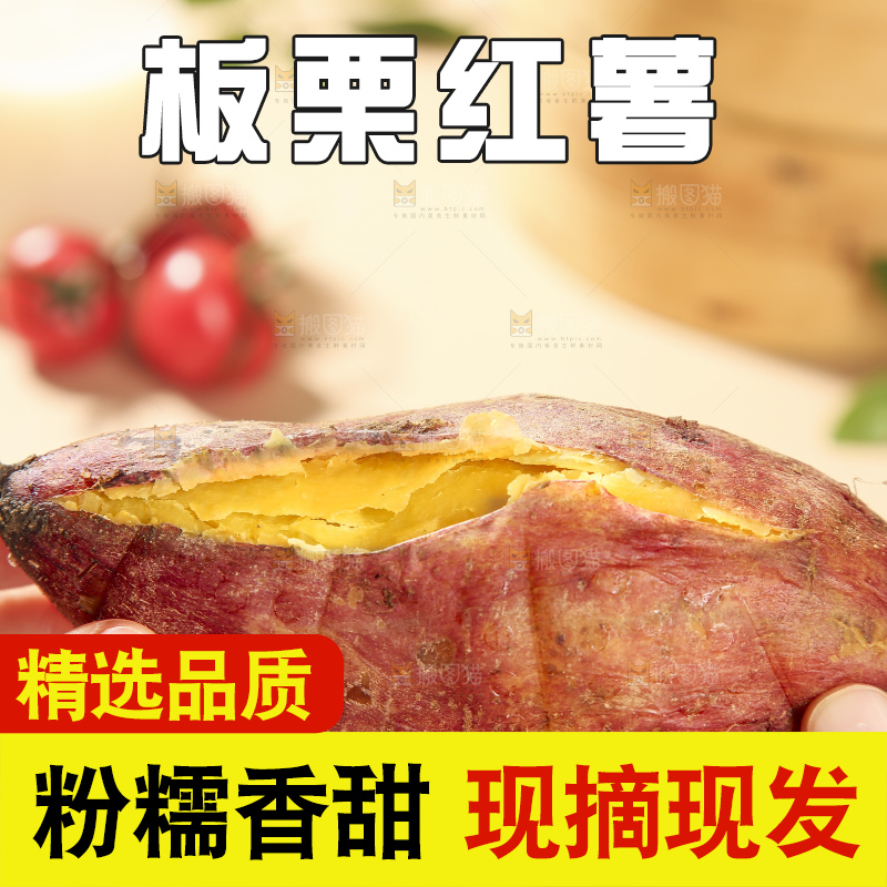 深底上的板栗红薯