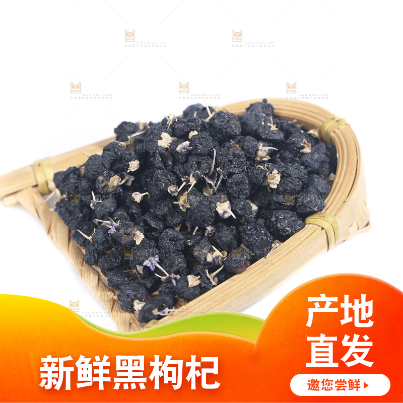 白底上摆放着黑枸杞子