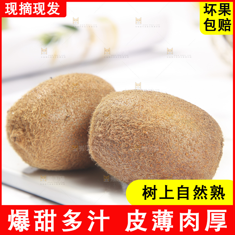 浅底上的瑞玉猕猴桃