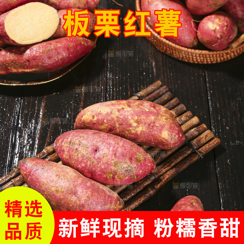 深底上的板栗红薯
