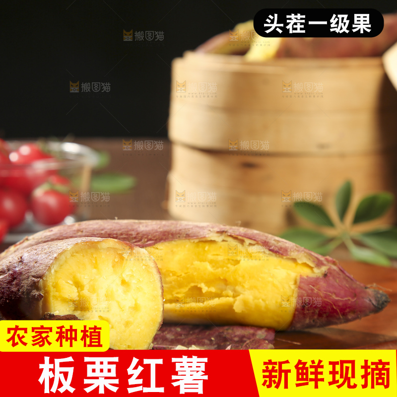 深底上的板栗红薯