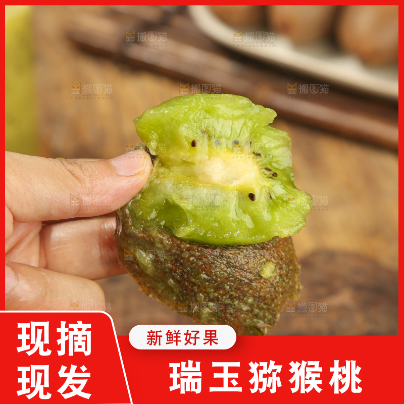 深底上的瑞玉猕猴桃