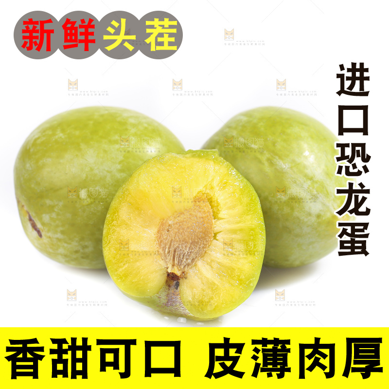 白底上放着新鲜恐龙蛋