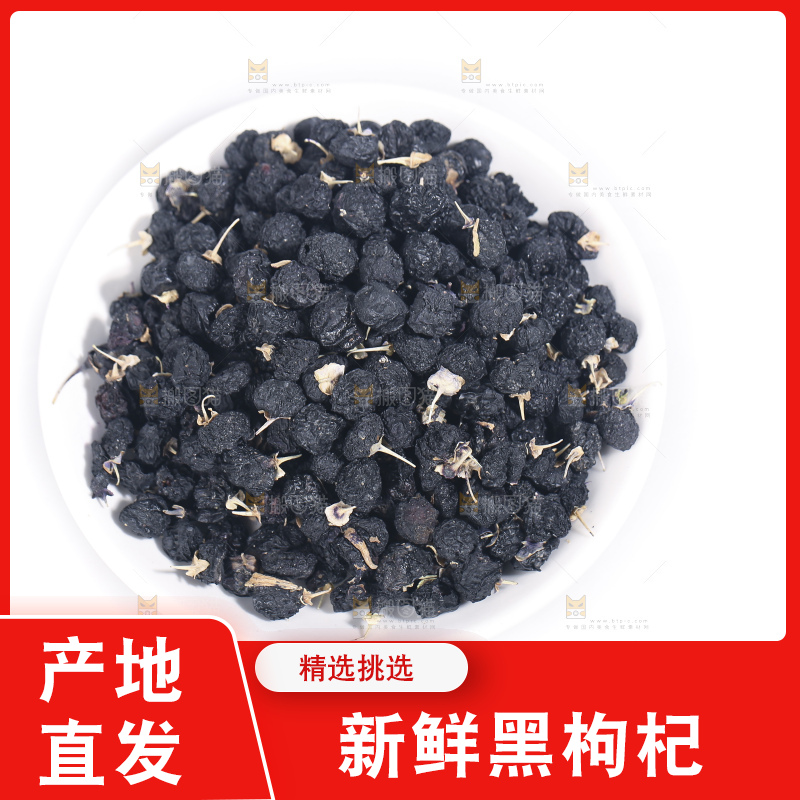 白底上摆放着黑枸杞子