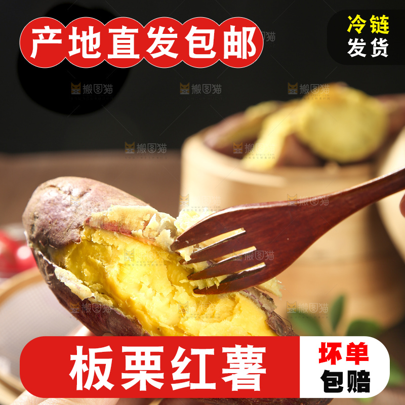 深底上的板栗红薯