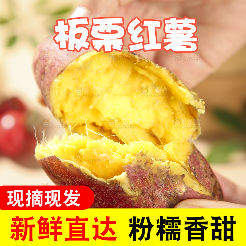 深底上的板栗红薯