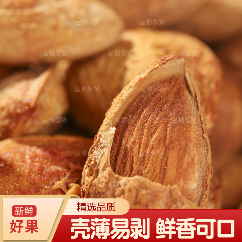 浅底上的巴旦木仁