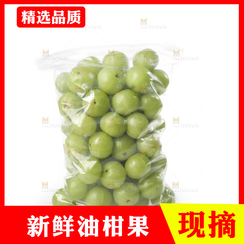 白底上的潮汕油甘果