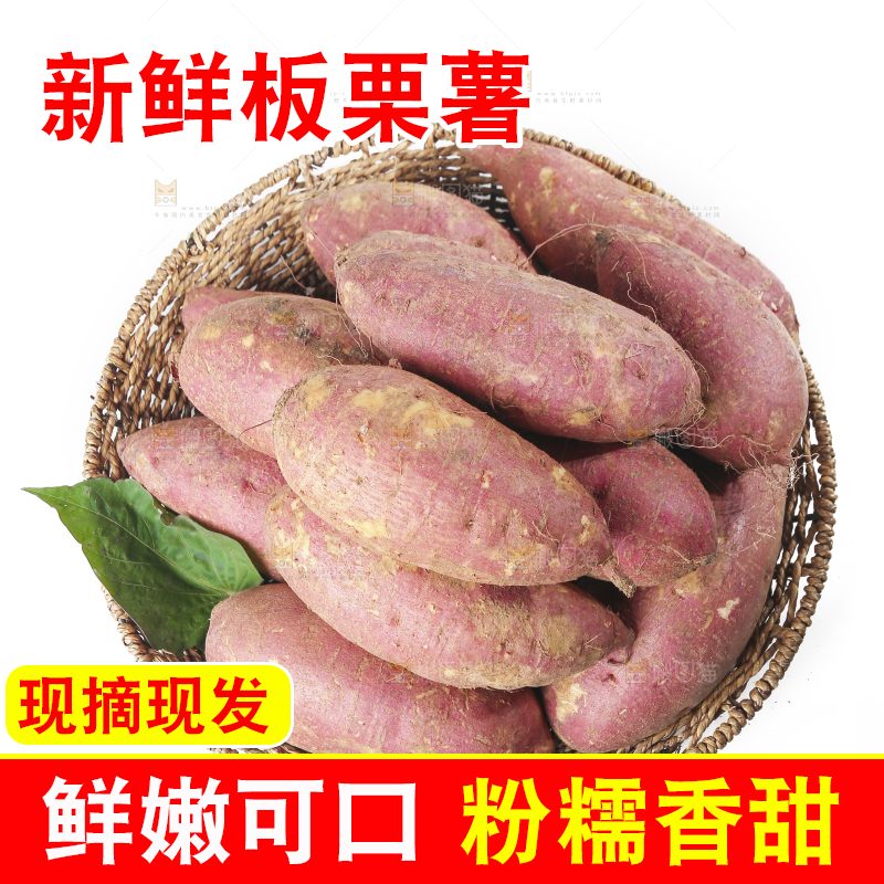 白底上的黄心板栗薯