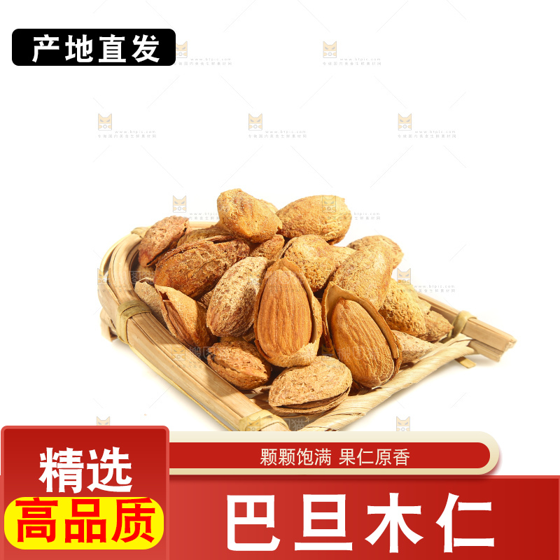 白底上的巴旦木