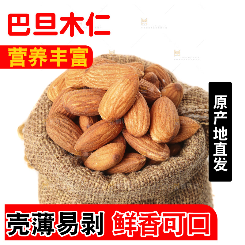 白底上的巴旦木