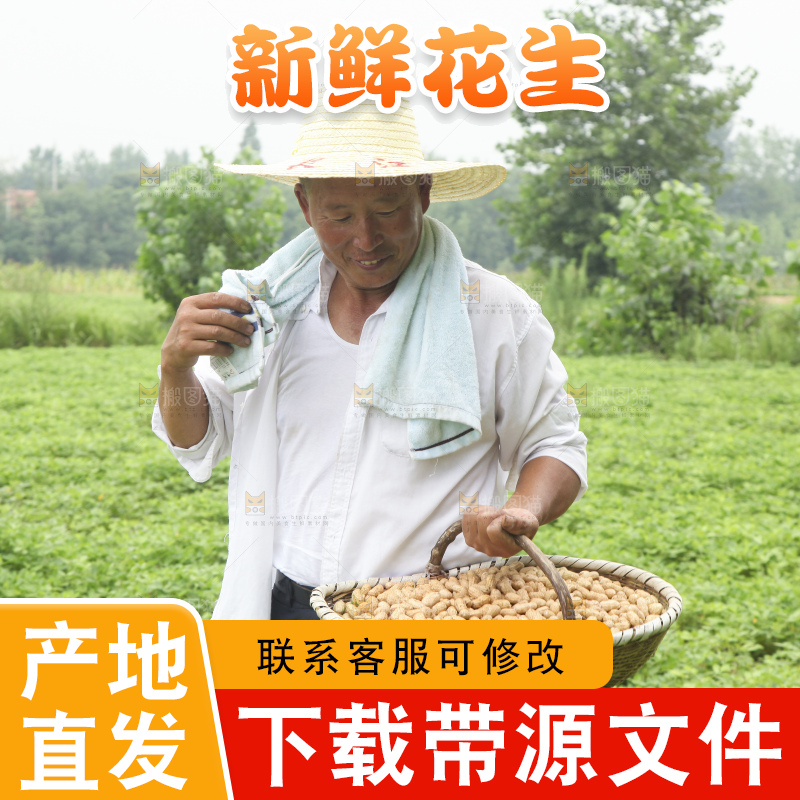 手里拿着现挖花生