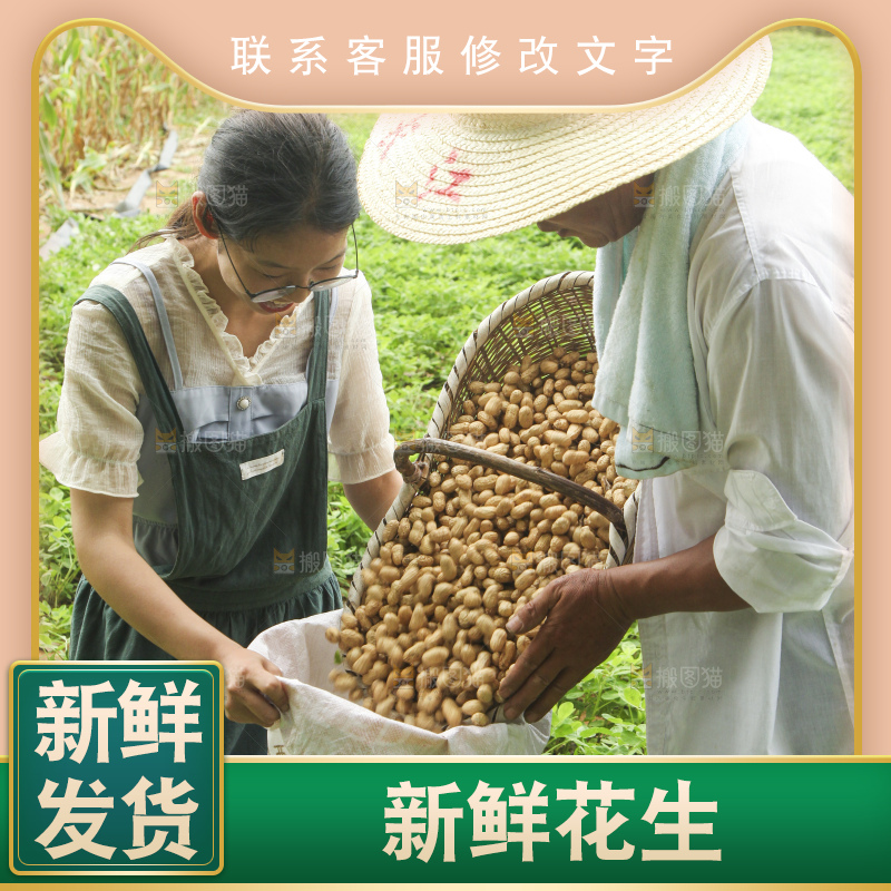 手里拿着现挖花生