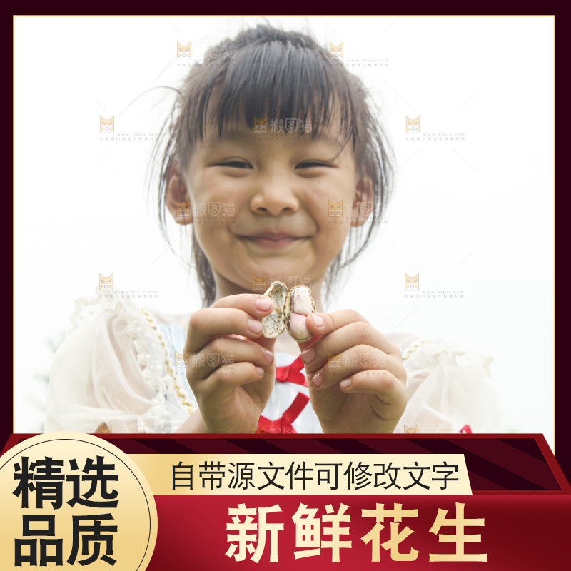 手里拿着现挖花生