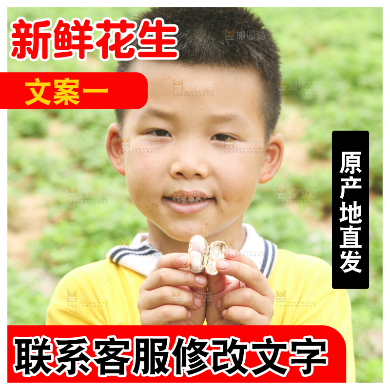 手里拿着现挖花生