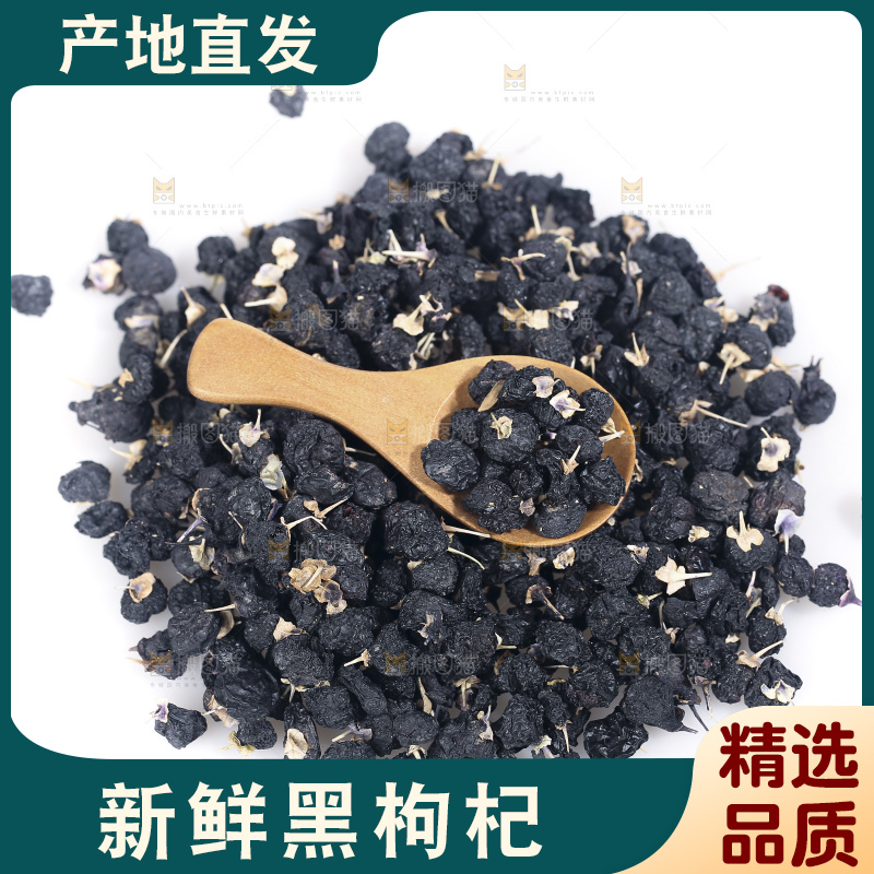 白底上摆放着黑枸杞子