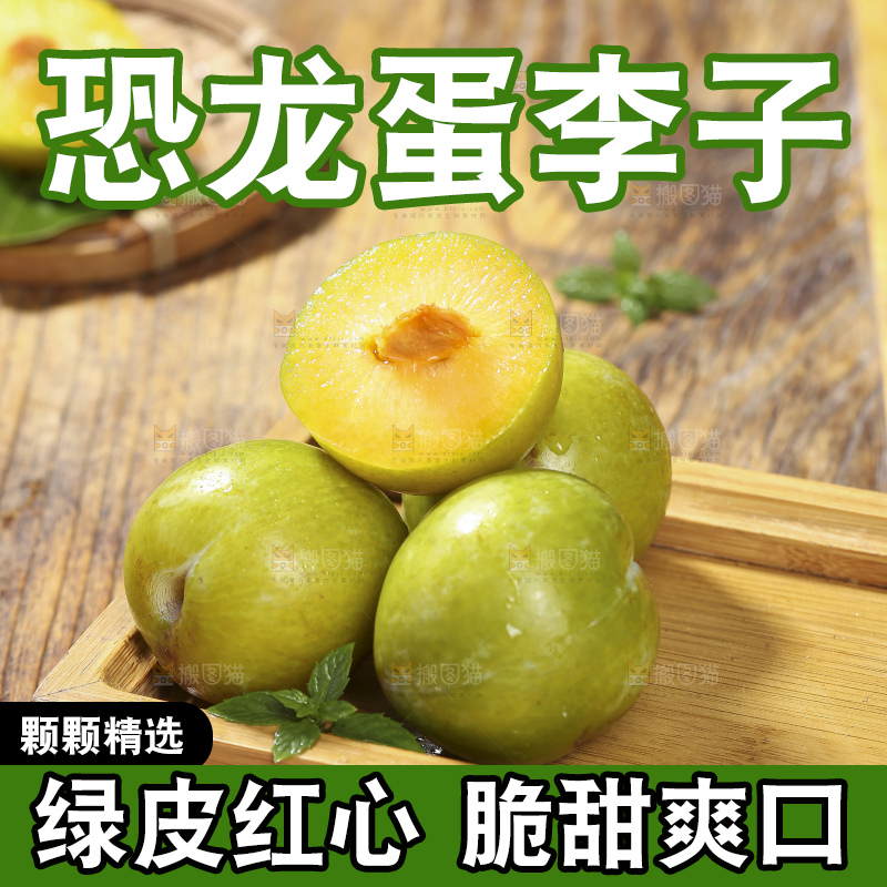 木底上放着恐龙蛋李