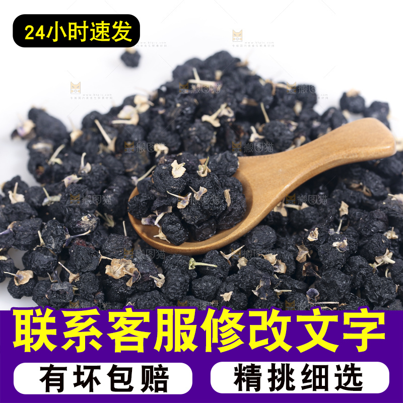 白底上摆放着黑枸杞子