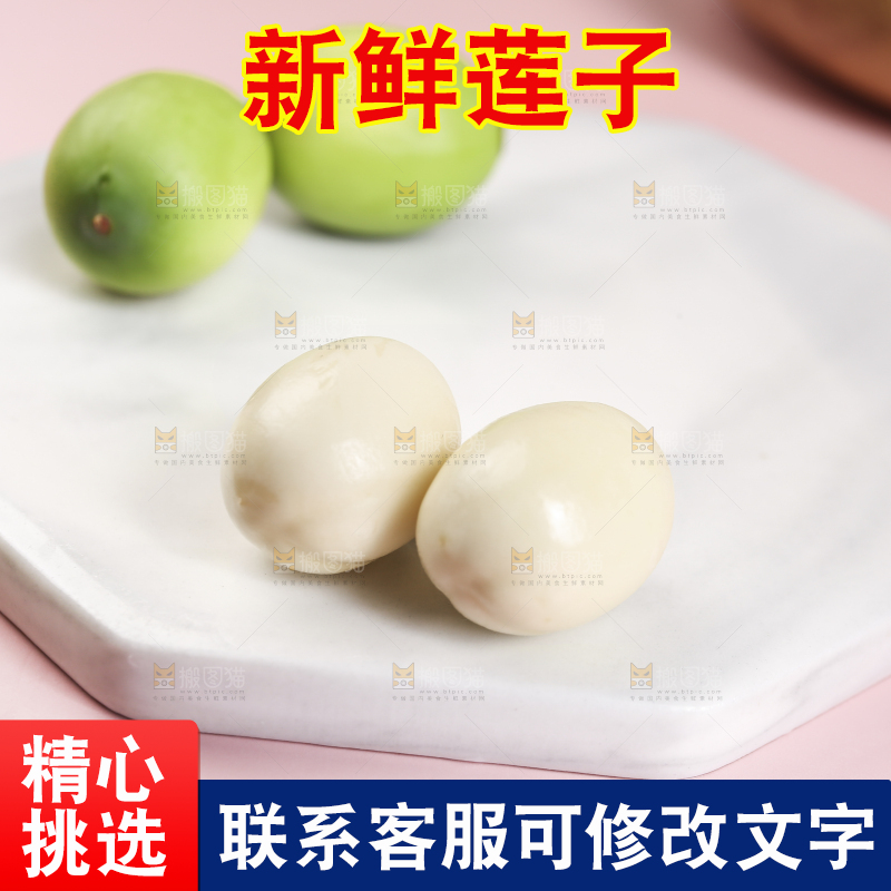 浅底上的莲子