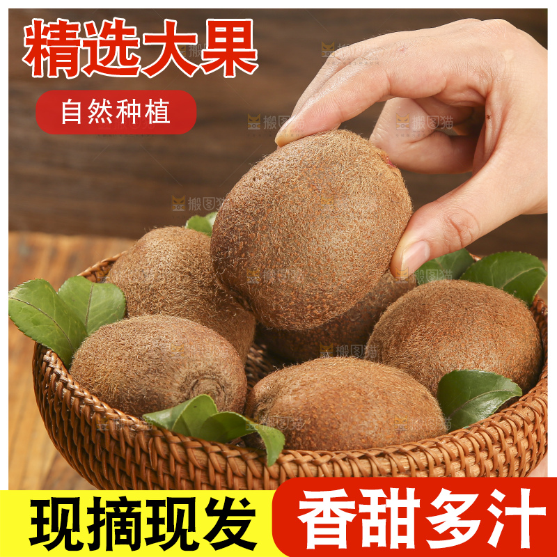 深底上的瑞玉猕猴桃