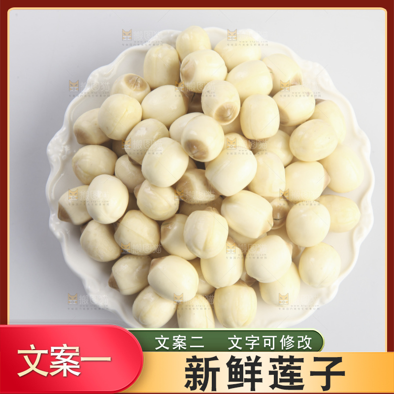 白底上的莲子