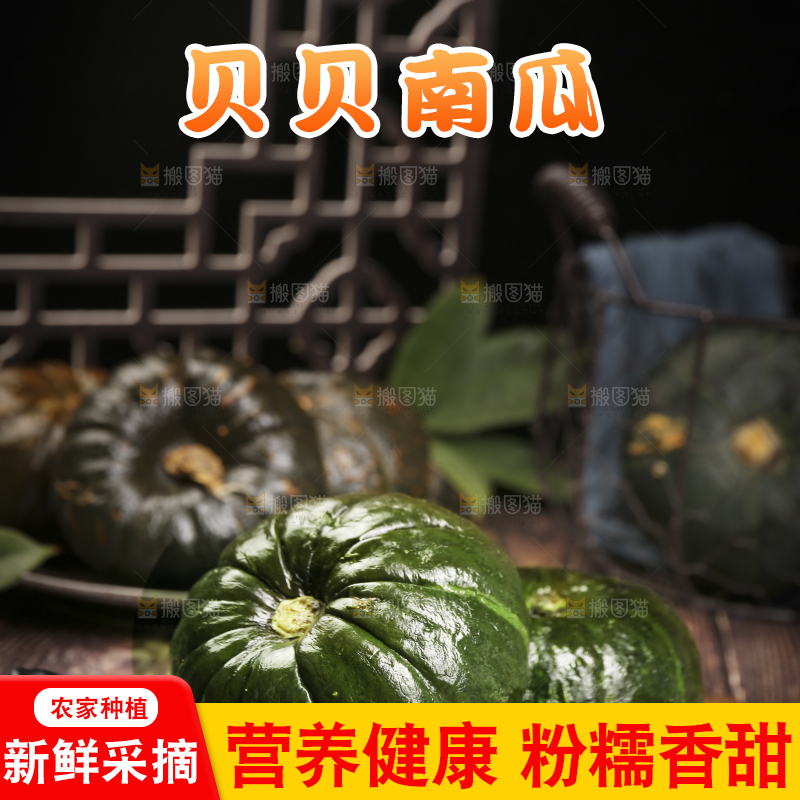 木底上放着的板栗南瓜