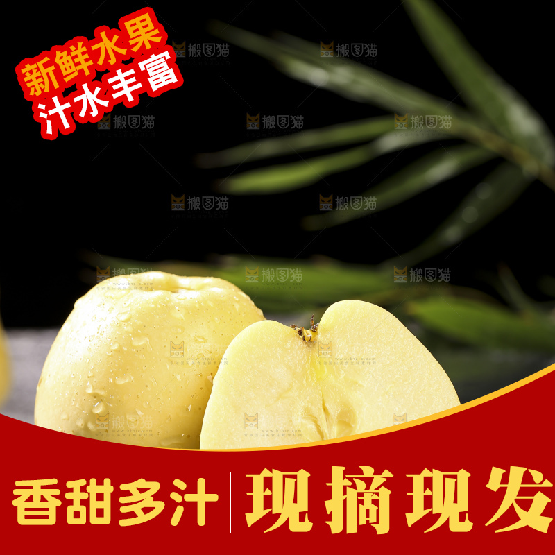 深底上的维纳斯苹果