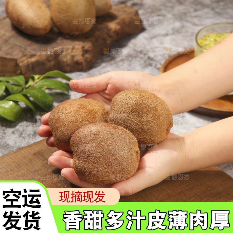 深底上的瑞玉猕猴桃