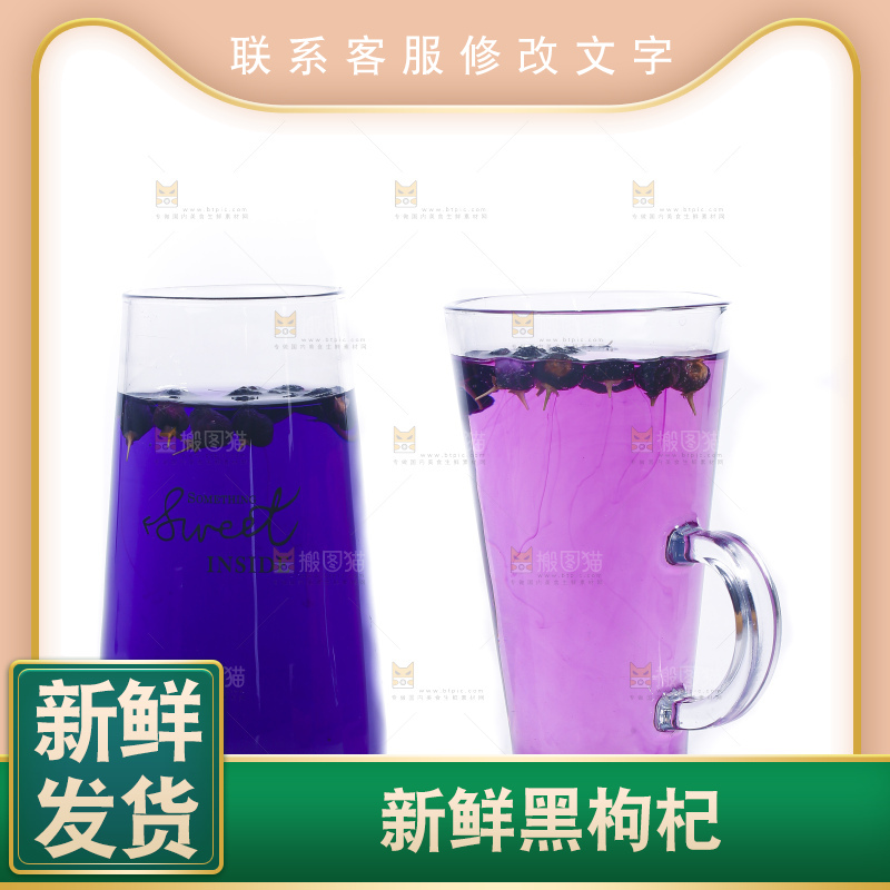 白底上摆放着黑枸杞子