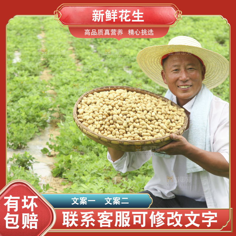 手里拿着现挖花生