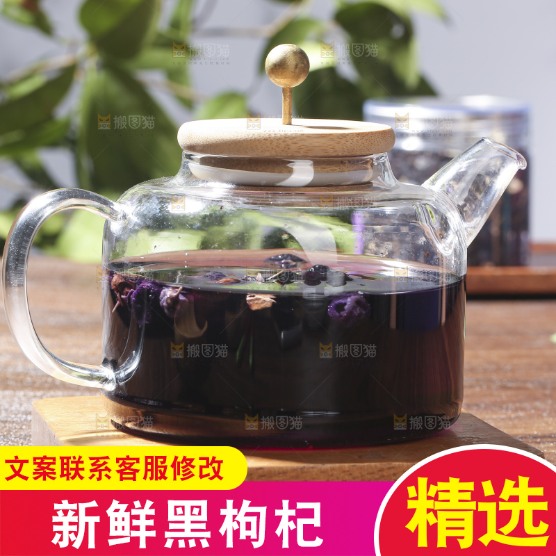 木底上放着黑枸杞