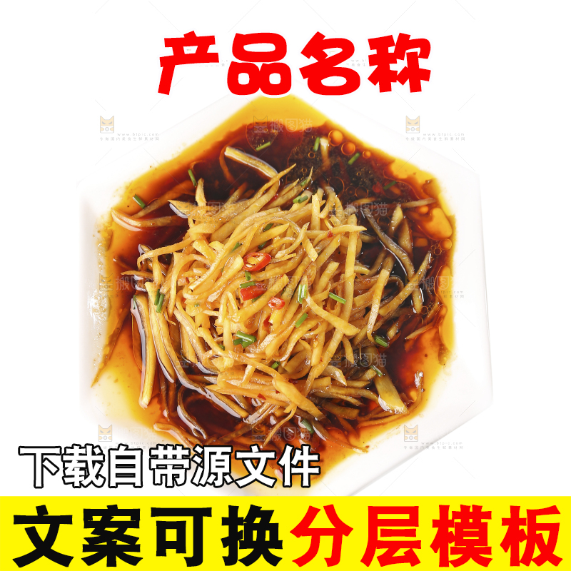 白底上的香辣大头菜