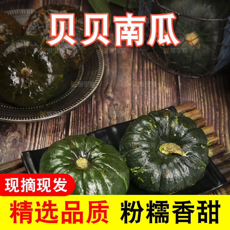 木底上放着的板栗南瓜