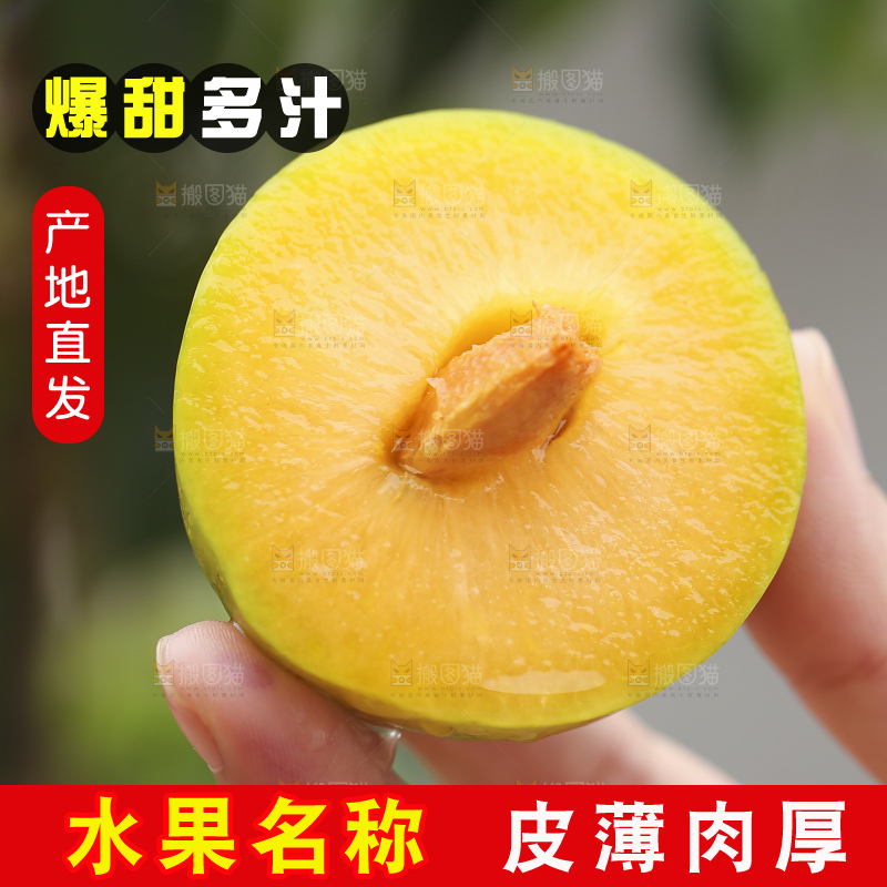 手里拿着恐龙蛋李子