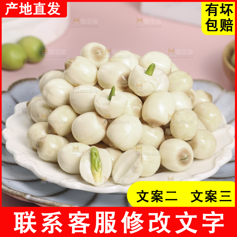 浅底上的莲子
