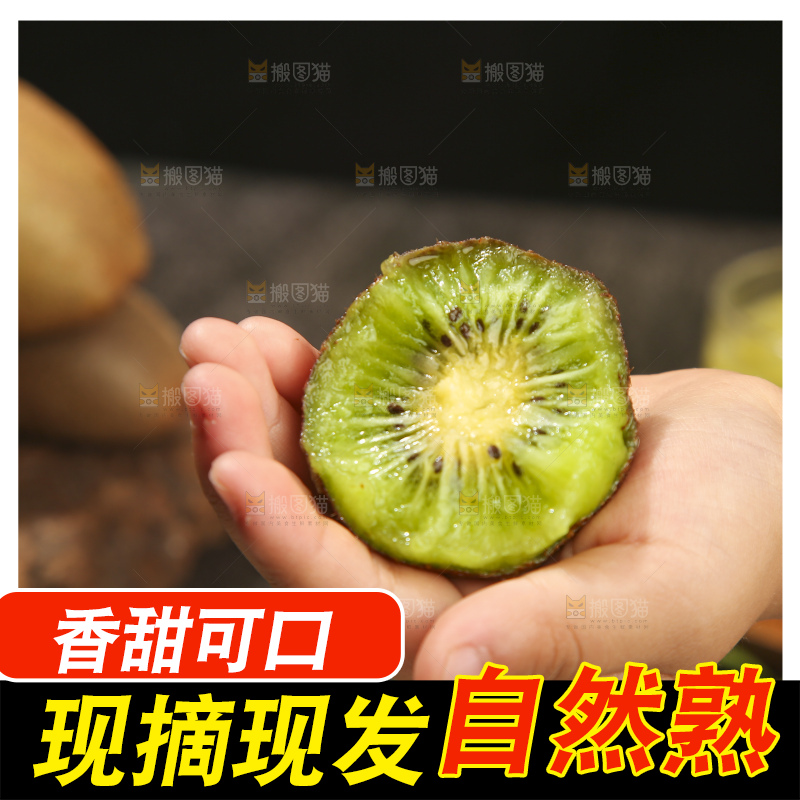 深底上的瑞玉猕猴桃