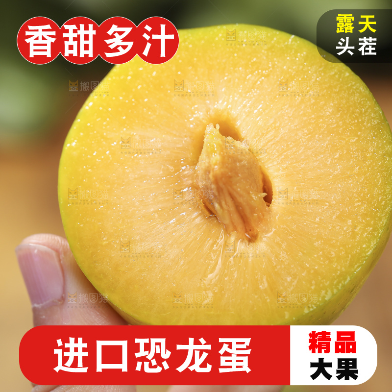 手里拿着恐龙蛋李子